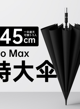 左都长柄雨伞自动特大号145cm加固加厚结实抗风暴伞男士双人三人