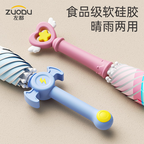 左都儿童长柄晴雨两用伞遮阳防晒