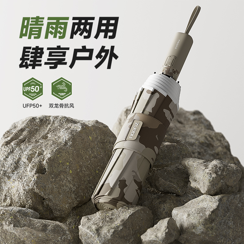 左都全自动迷彩雨伞加大加厚加固抗风大号男士防晒遮阳晴雨两用女