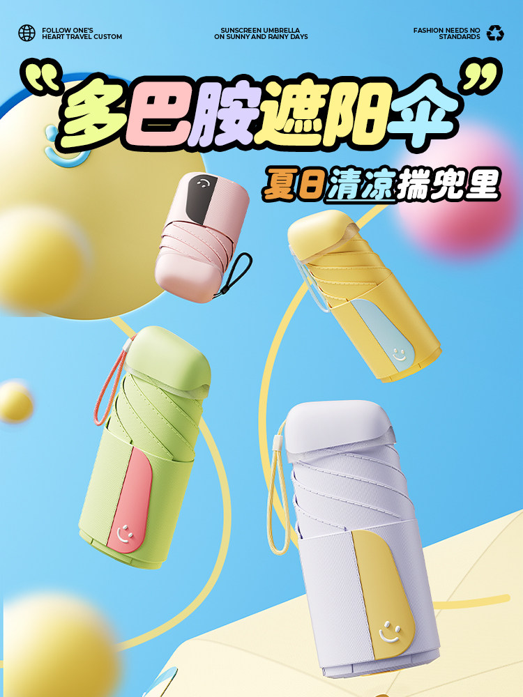 左都迷你遮阳伞防晒防紫外线女晴雨两用黑胶轻小巧便携卡片太阳伞,居家日用,伞,淘宝优惠券,粉丝福利购,淘宝优惠卷