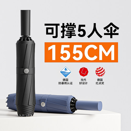 【热销爆款100万件+】特大号雨伞