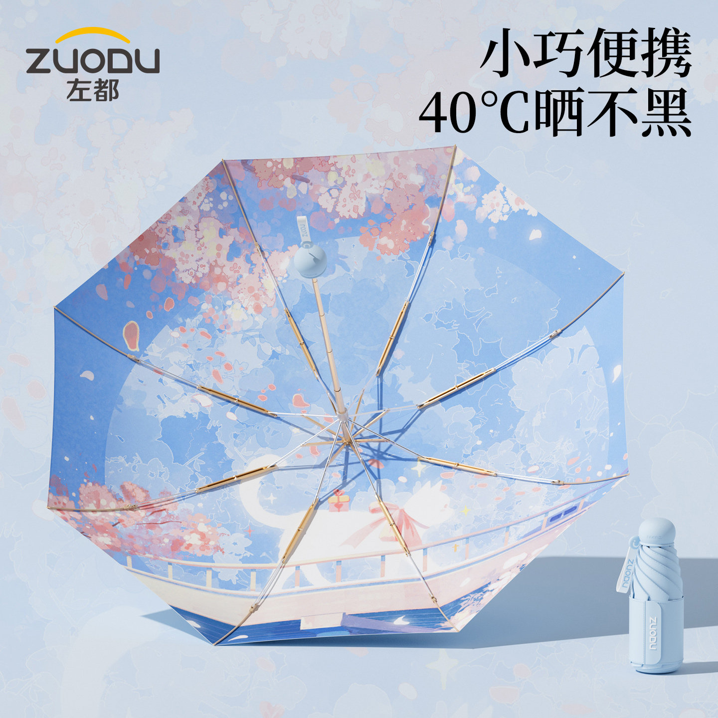 全网热销100万+40℃暴晒不黑