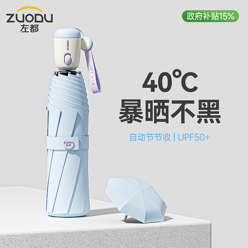 左都全自动晴雨伞学生上学专用