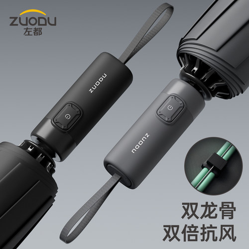 左都高档全自动超强抗风雨伞男士加大号加厚加固折叠男款男生专用