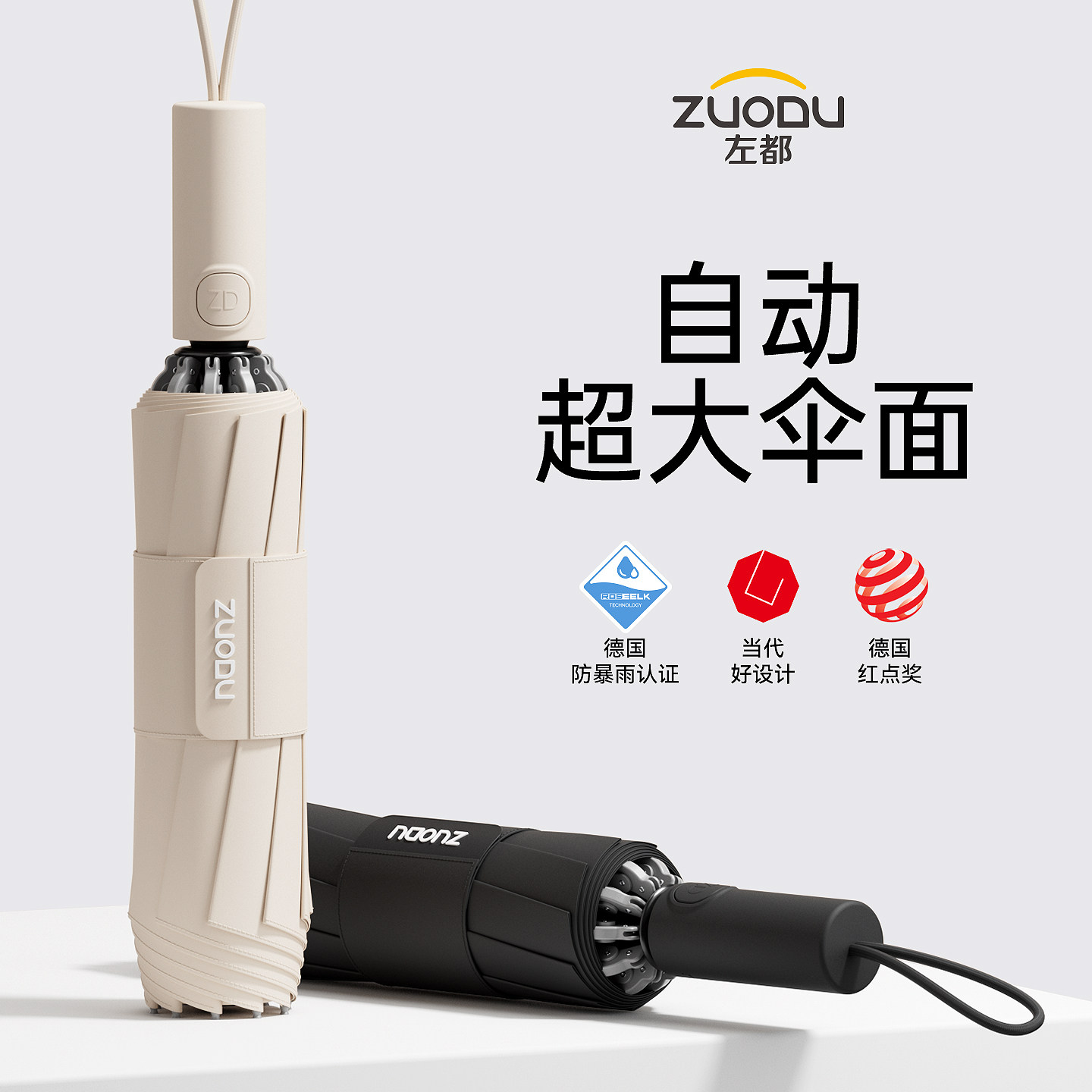 左都超大伞面全自动反向伞抗暴风