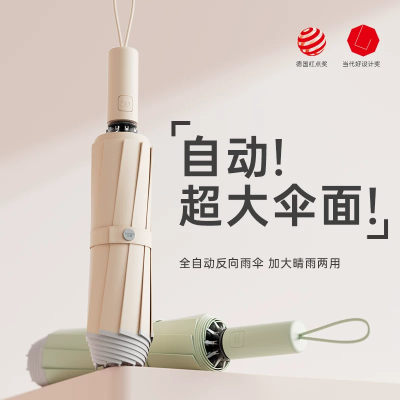 左都 Automatic big windproof umbrella, fully automatic, increased thickness