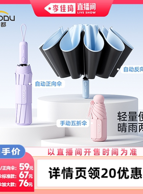 左都遮阳防晒晴雨两用太阳伞