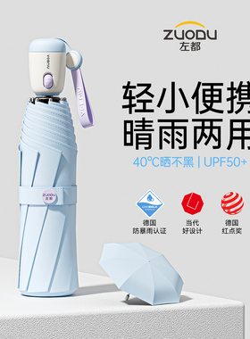 全自动遮阳伞女士高颜值户外超强防晒防紫外线太阳伞晴雨两用雨伞