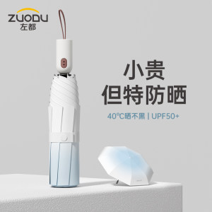 左都全自动雨伞晴雨两用女遮阳超强防晒防紫外线大号太阳伞男双人