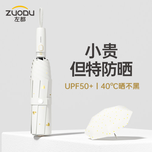 左都全自动遮阳伞高颜值双人大号