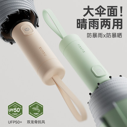 左都全自动雨伞晴雨两用加大加厚加固防风男女超大号便携折叠抗风