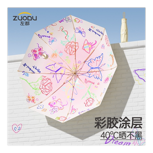 左都太阳伞遮阳防晒防紫外线晴雨两用女专用小巧便携五折叠高颜值