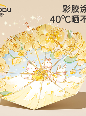 左都太阳伞遮阳超强防晒防紫外线女晴雨两用小巧便携高颜值五折伞