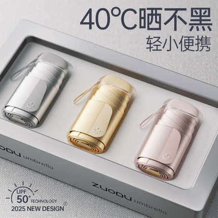 左都迷你遮阳伞太阳防晒防紫外线女晴雨两用超轻小巧便携折叠卡片