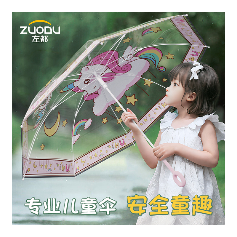 左都透明兒童雨傘男女孩超輕便大號長柄小學生上學專用幼兒園寶寶