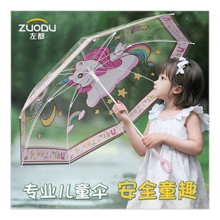 左都透明儿童雨伞男女孩超轻便大号长柄小学生上学专用幼儿园宝宝