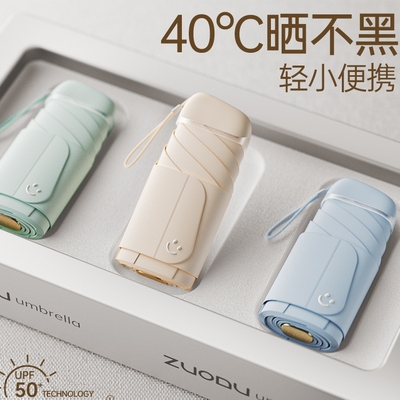 卡片遮阳伞防晒隔热小巧便携