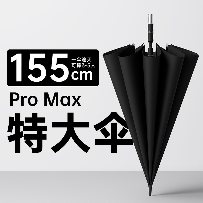 左都长柄雨伞加固加厚结实抗风暴图片