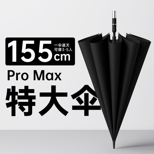 左都长柄雨伞加固加厚结实抗风暴