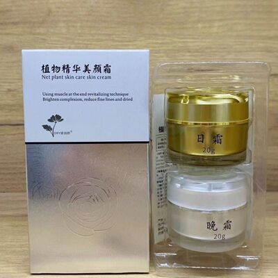 正品包邮黛润颜植物精华美颜霜祛斑霜祛印祛黄早晚霜套装提亮