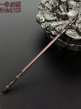孙悟空周边武器模型玩具至尊宝地狱火大圣娶亲黑神话孙悟空金箍棒