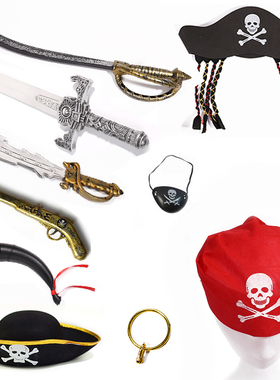 海盗装扮万圣节道具加勒比海盗刀枪钩藏宝图成人儿童海盗眼罩帽子
