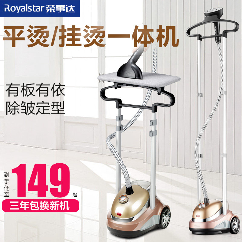 荣事达迷你蒸汽挂烫机家用服装店手持立式熨烫衣服机挂式电熨斗在类目 生活电器, 挂烫机中 - 来自Buy2taobao.com提供专业的淘宝代购服务