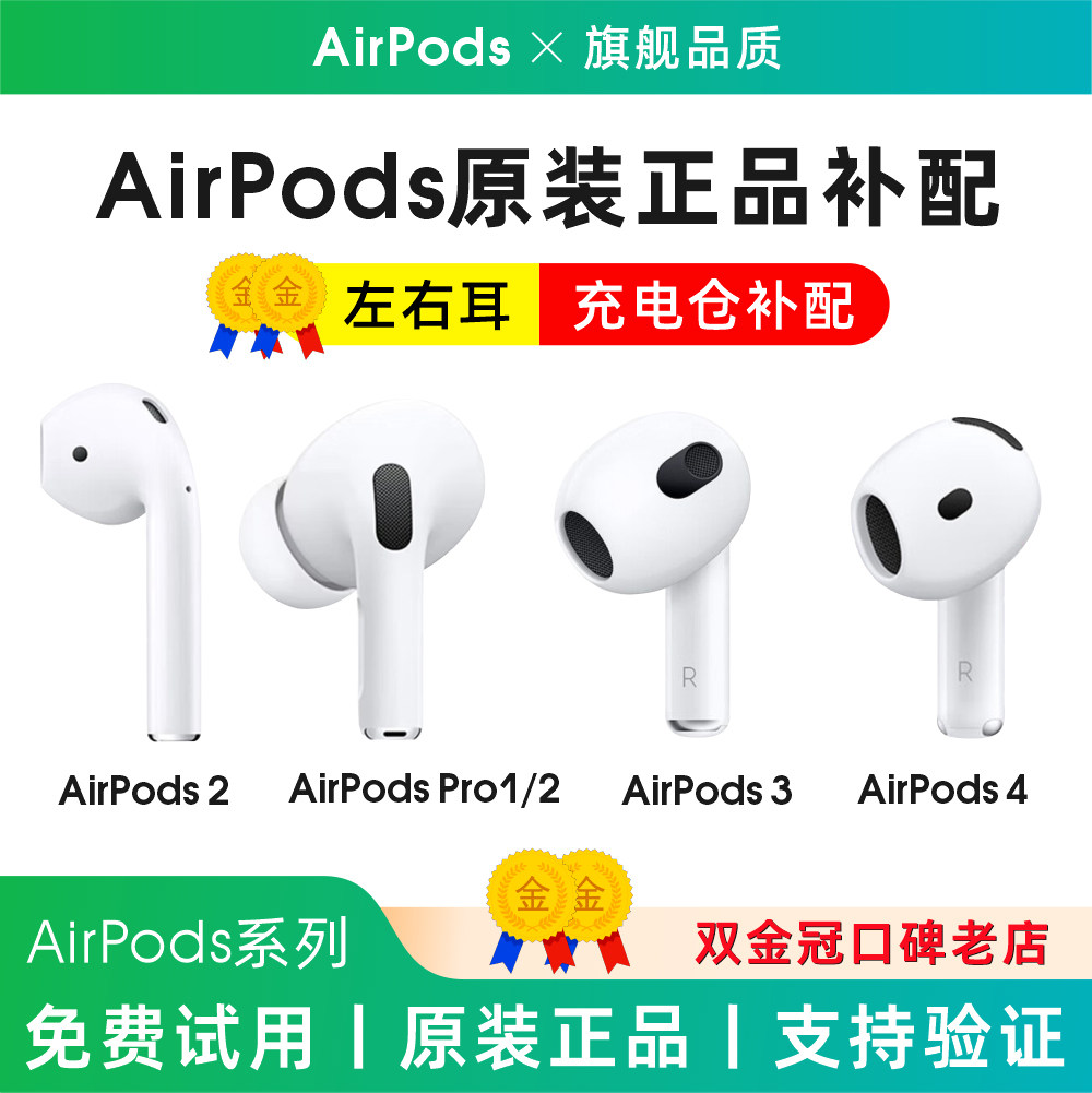 AirPods Pro第二代1左耳右耳机单只2适用苹果充电仓3三盒4四补配图片