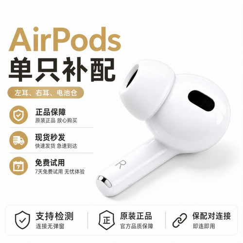 AirPods4左耳右耳充电盒仓适用苹果Pro123代原装耳机补配Pro3单只