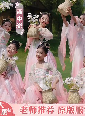画中游舞蹈演出服儿童古典舞春和景明道具背篓粉色春暖意浓汉服女