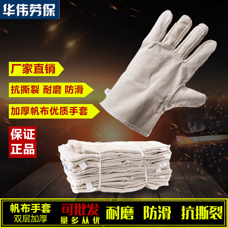 双层加厚全帆布手套 耐油耐磨机械机床加大劳保工地电焊防护手套