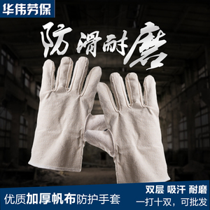 双层加厚全帆布手套 耐油耐磨机械机床加大劳保工地电焊防护手套