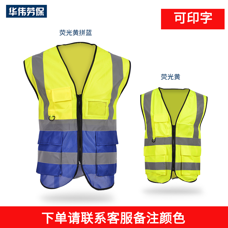 反光背心马甲可印字反光马甲反光服反光衣交通施工骑行马甲荧光衣