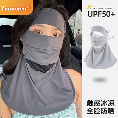 防晒面罩女士夏全脸防紫外线开车骑行护颈脸基尼冰丝口罩遮阳面纱