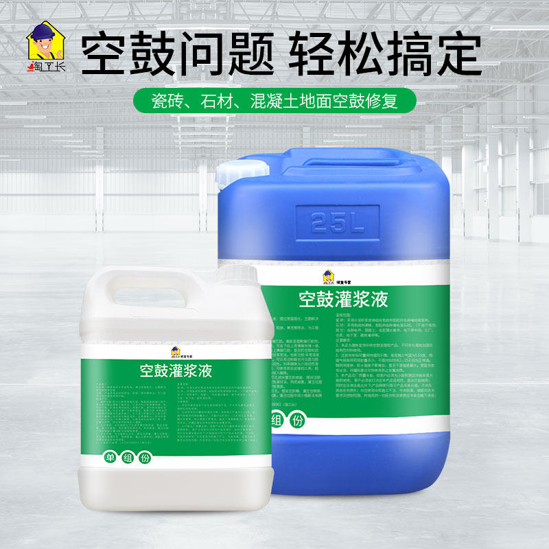 淘工长瓷砖空鼓专用胶石材地坪地砖修补剂磁砖松动修复注射灌注胶