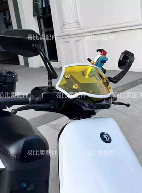 适用小牛NXT九号F2z Mz Nz FzE系机械师F90m通用前挡风板装饰配件