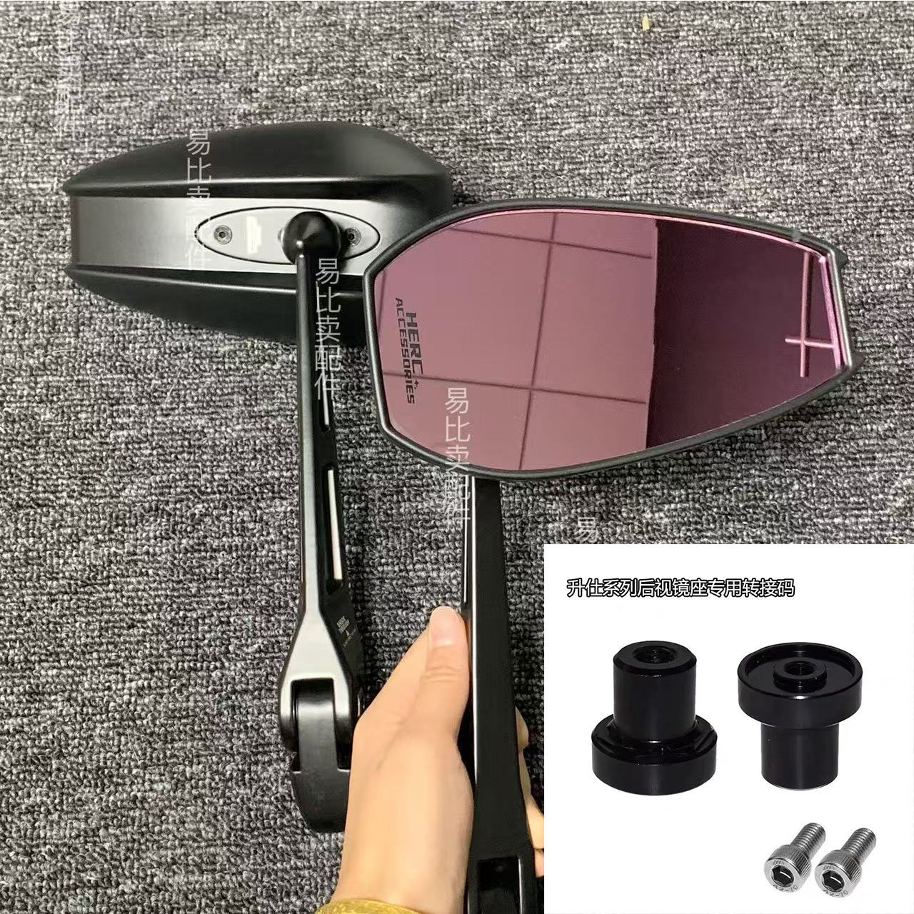 升仕150/350改装防眩光后视镜