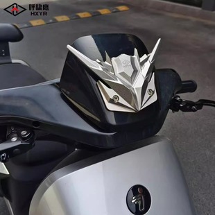 F2Z F90系改装 饰适用九号机械师 配件 M95 MZmix 挡风板装