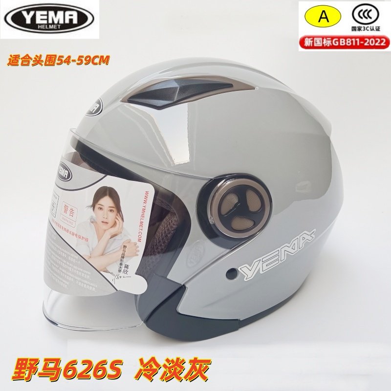 保暖头盔野马男女通用