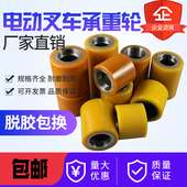 力达诺力杭叉电动叉车轮子配件大全承重轮中力小金刚驱动轮辅助轮