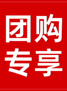 大单团购代发专拍链接