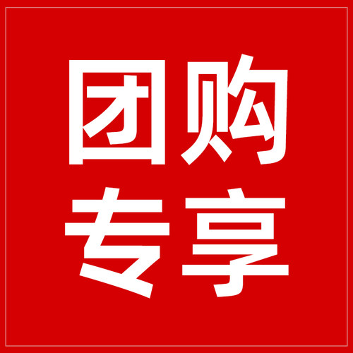 大单团购代发专拍链接