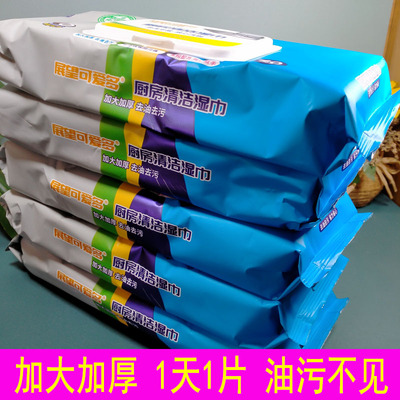 展望可爱多厨房湿巾去油去污加大加厚一次性抹布油烟机清洁家庭装