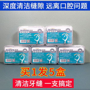 5盒装涑爽护理牙线棒无创伤牙签剔牙线棒塞牙使用扁线弓形便携