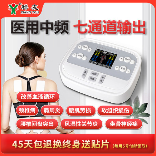 中频理疗仪家用脉冲按摩