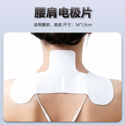 理疗电极片肩颈按摩贴通用配件背部脉冲电疗板自粘性贴片硅胶贴片