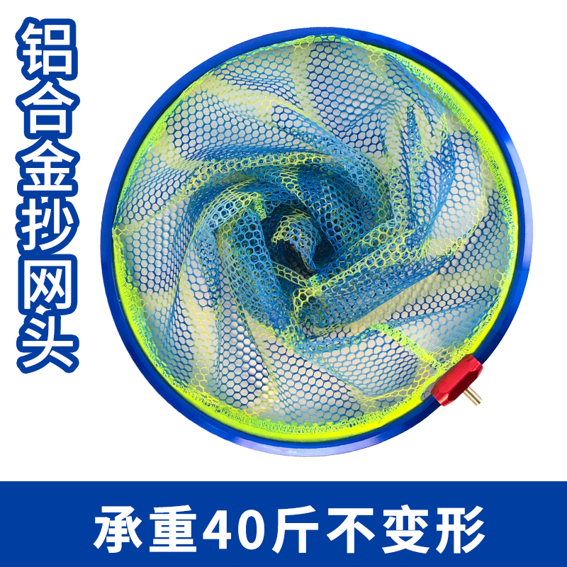 券后12.80元超强承重竞技铝合金速干网抄鱼网兜