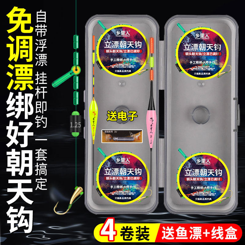 立漂朝天钩传统钓线组成品套装全套绑好升级免调漂七星漂线组正品,户外/登山/野营/旅行用品,线组,淘宝优惠券,粉丝福利购,淘宝优惠卷