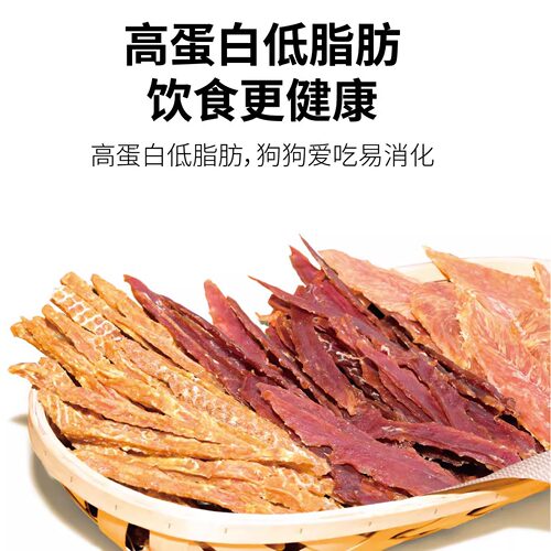 奈夫狗零食烘干犬猫实惠装