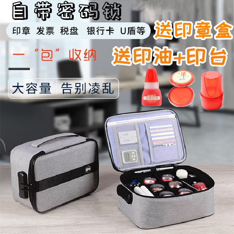 印章包收纳包印章收纳盒公章盒银行证件文件家庭资料卡包家用带锁手提便携式公章盒子收纳袋票据包印章箱怎么样,好用不?